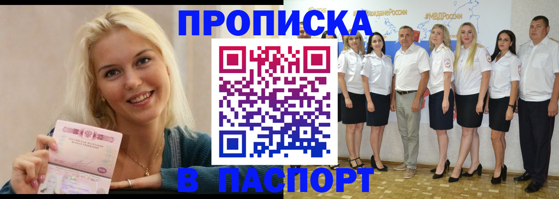 регистрация в Северобайкальске