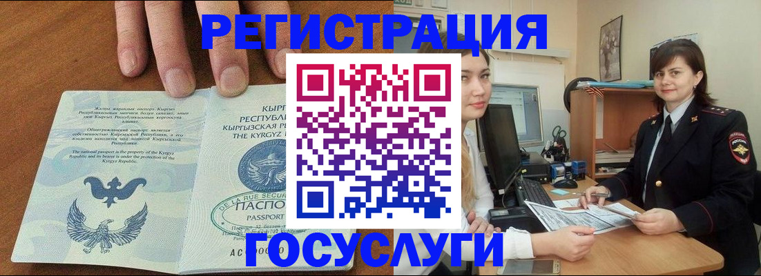 временная регистрация недорого в Северобайкальске