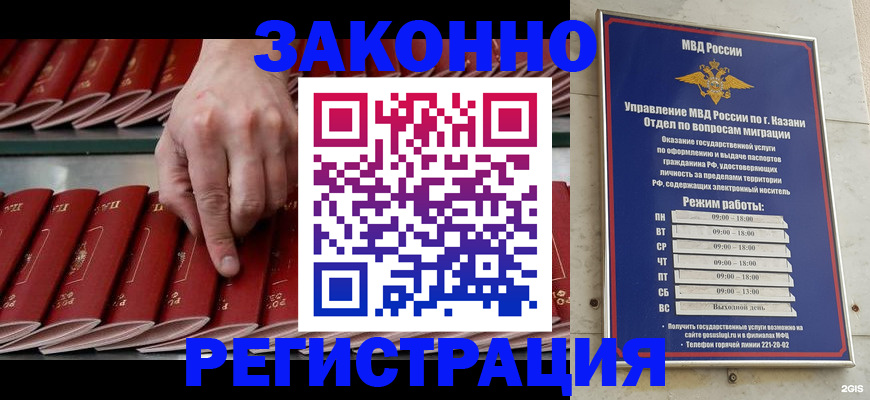 временная регистрация 2025 в Северобайкальске
