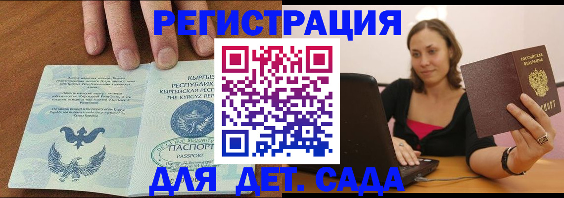 прописка поиск в Северобайкальске